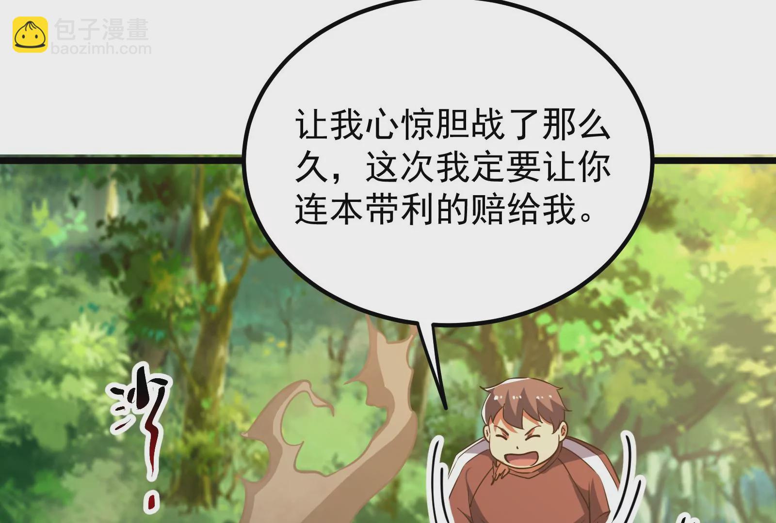 古神遊戲 - 第55話 嘲拳！打不過跑不了(2/3) - 4